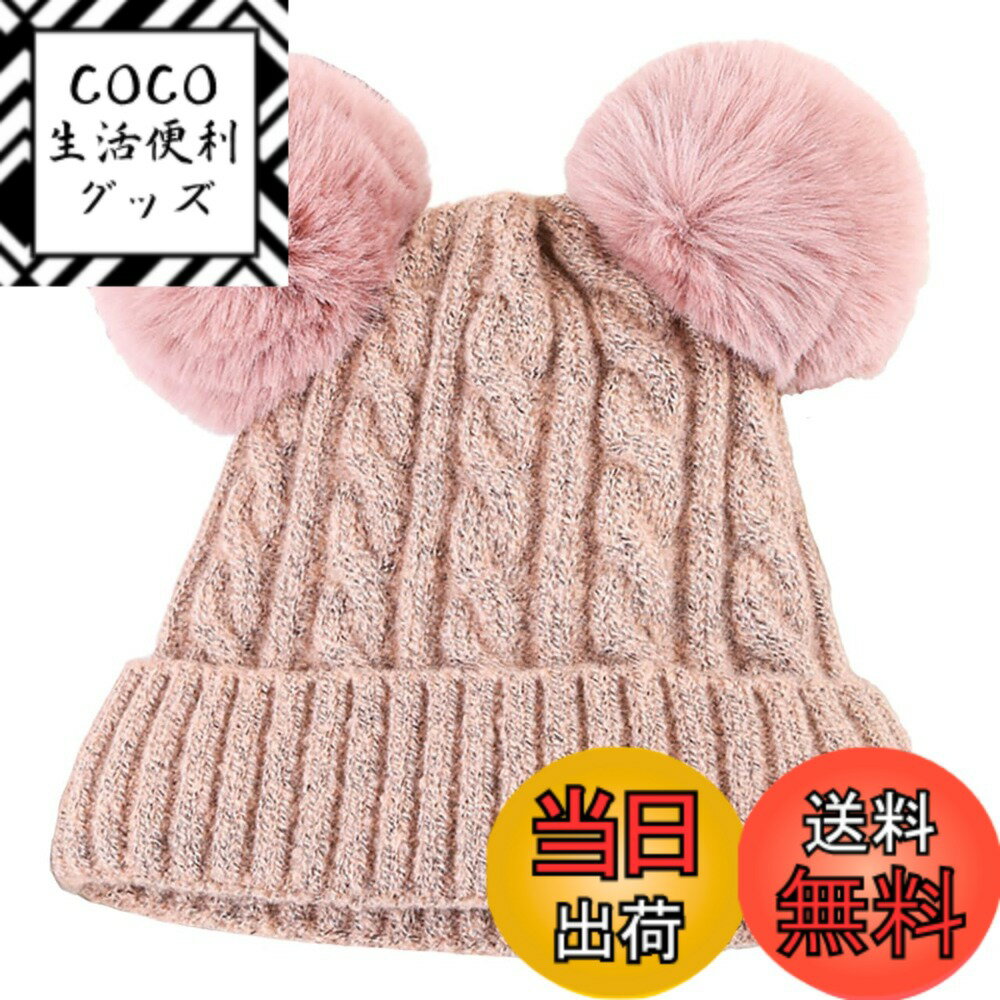 【送料無料】[ホワイトファング] 帽子 おしゃれ かわいい ニット帽 Wボンボン アウトドア スノボー 編み込み レディース CZ490 色：ピンク、サイズ：Free Size