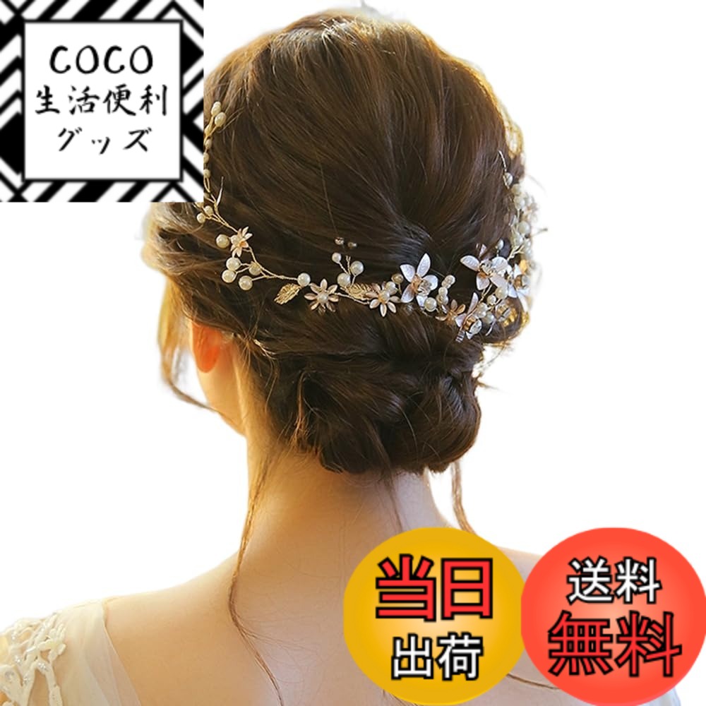 【送料無料】[JASDESIGN] ヘアアクセサリー 結婚式 髪飾り ウェディング ヘッドドレス ゴールド パール バック カチューシャ お呼ばれ リーフ 花 ブライダル アクセサリー ヘアアクセ 披露宴 パーティー 和装 洋装 着物 留袖 卒業式 成人 色：ゴールド、サイズ：freesize
