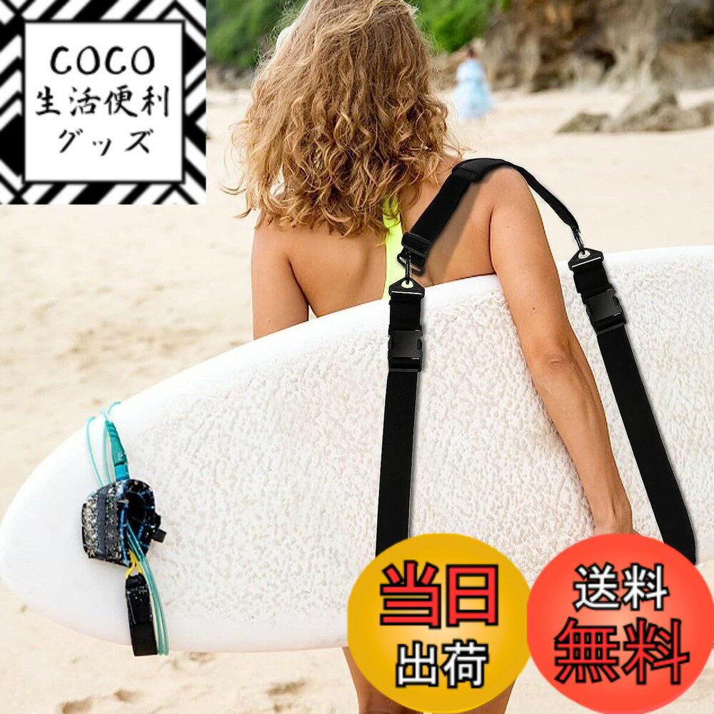 【送料無料】SALUDABLE サーフボード キャリー キャリア ハンドル ストラップ SUP カヌー キャリア 色：ブラック