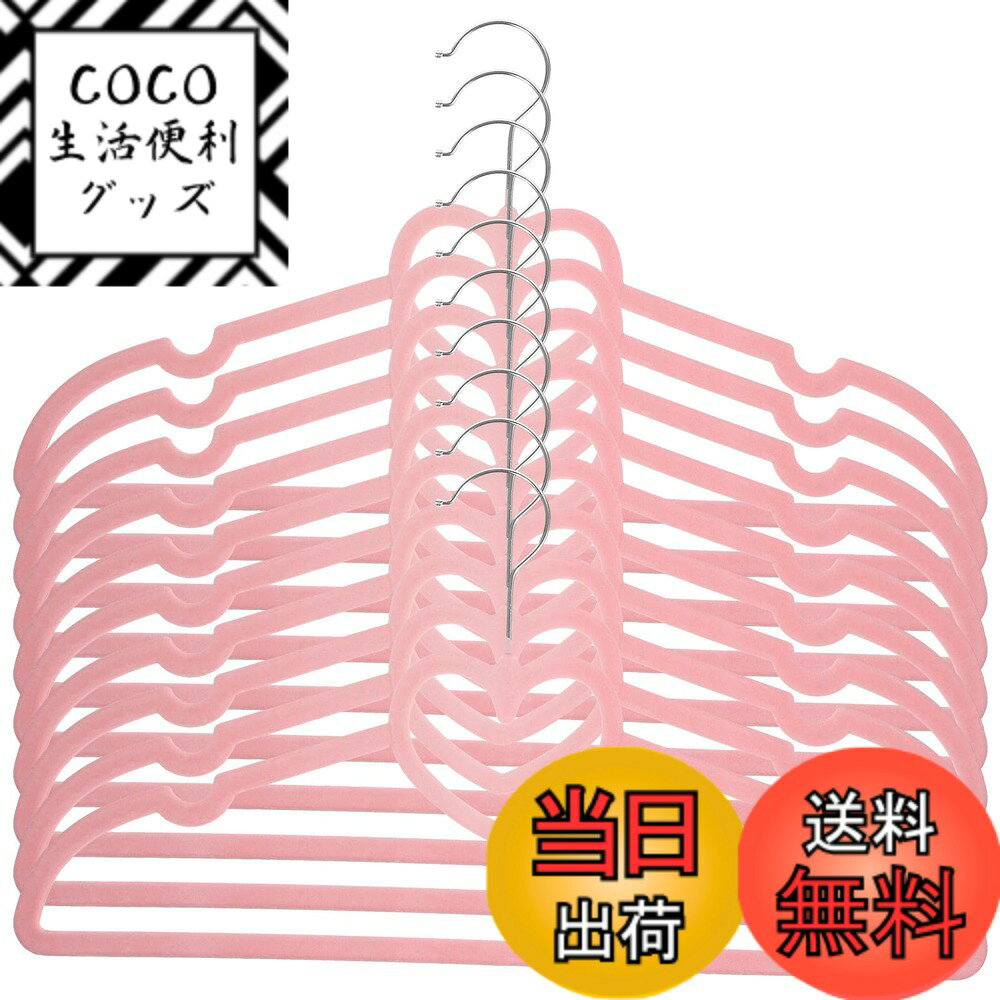 【送料無料】TOVINANNA ハンガー 滑らない 10 ハンガー ピンク ラック ベルベットハンガーキュート フェルト ジャケット ハン 色：ピンク、サイズ：40.00X22.50X0.50CM