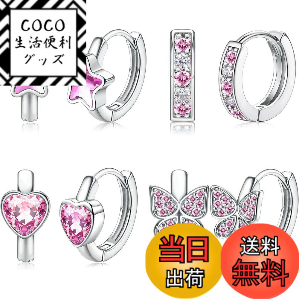 【送料無料】[JeryWe] 8個 低刺激性フープイヤリング ガールズ レディース スモールハギーイ ...