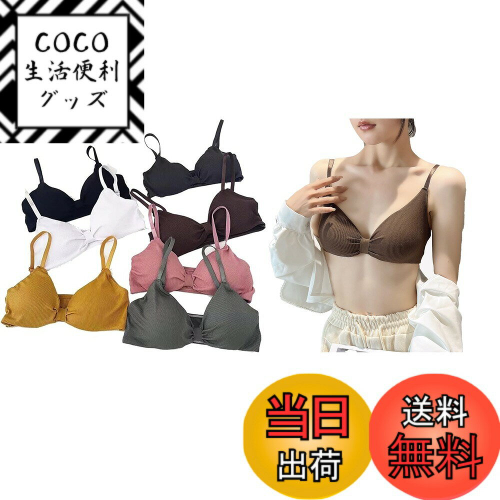 【送料無料】[Good in three directions] 7枚セット フリーサイズ パッド入り 背中を美しく見せる ワイヤレス サスペンダー ラップ ブラジャー 7枚セ 色：ホワイト、ブラック、アーミーグリーン、ターメリック、ビーンサンド、コーヒー、ダークグレー、サイズ：Free Size