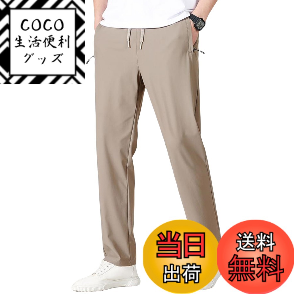 商品情報商品の説明主な仕様 ■ 暑苦しい夏において、寝具を中心に爆発的人気の「接触冷感」を使用。穿くだけで涼しい、夏の常識を覆す！暑い時期の中でもさらっとした心地良い手触りはべたつきの苦手な方にオススメです！■ ストレッチ素材により細すぎず太すぎず、信じられないくらいに伸びる！「楽に穿ける涼しいズボン」そんな夢のようなボトムスです！驚くほど伸びる伸縮自在のストレッチ素材を採用！スポーツやヨガなど激しい動きにもストレスなくご使用いただけます。■ キレイめな見た目ながらウエストはゴム＆紐で調節できるイージーパンツ仕様になっています。前開きには開閉が滑らかで壊れにくいファスナーを採用。サイドポケットは使い勝手のいいスラッシュタイプ。スマホが入る大きさも日常使いに便利なポイントです。バック部分にはポケットは付けずにすっきり仕様に。■ 在宅ワークにもオススメ！長時間座っていても疲れにくい伸びる素材に、汗のべたつきを抑える吸水速乾性、そして部屋着見えしない豊富なバリエーション！■ 他では味わえない『いわゆる』ワイドシルエットと落ち感のある素材で綺麗め要素を組み合わせた理想のズボン。さらりとした肌触りでワイドパンツの程よくリラックスしたシルエットを掛け合わせたことによって締め付け感のない、空気のような穿き心地を実現しました。