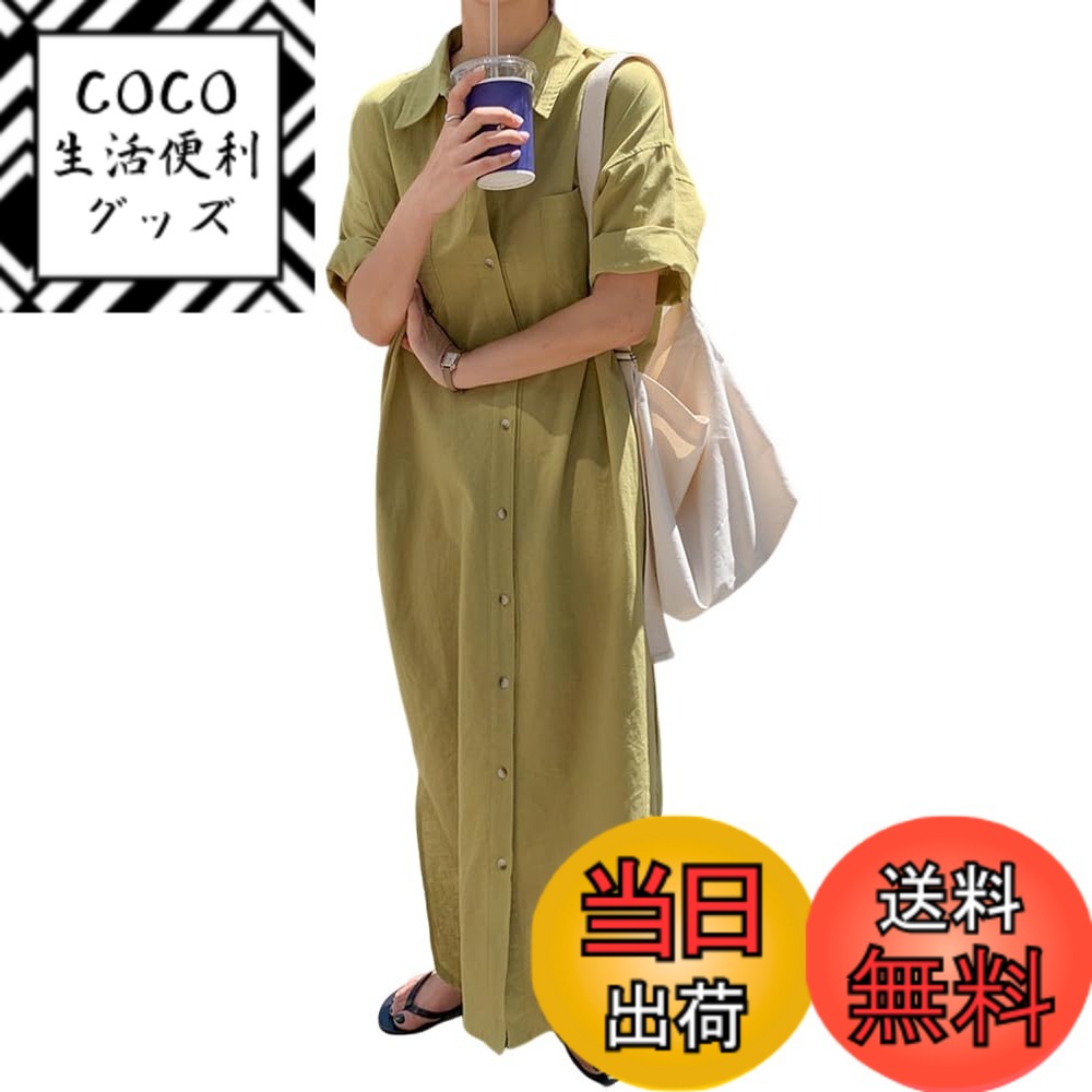 【送料無料】[Hanmall] シャツワンピース ロング シャツ 前開き ゆったり 春 夏 五分袖 無地 コットン シャツ ブラウス レディース トップス 大きいサイズ ルーズ 人気 上品 冷房対策 ワンピース LON451 色：2エメラルドグリーン、サイズ：Free Size