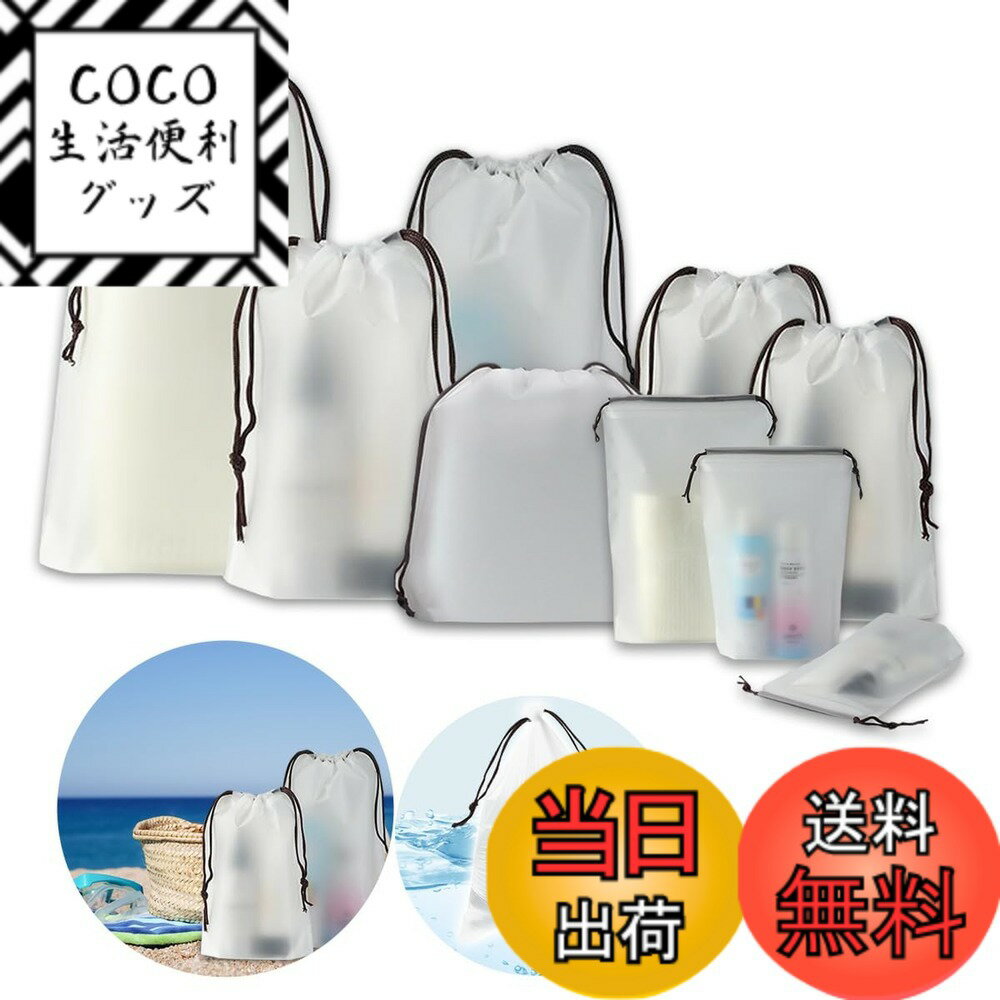 【送料無料】[WinJapan] ビニール 巾着 袋 半透明 防水 バック ポーチ 濡れた水着 旅行 海 プール 風呂 防災 色：ホワイト