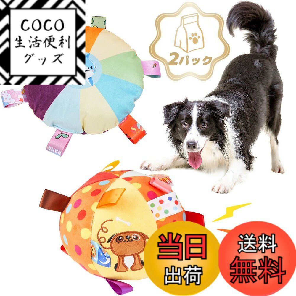 商品情報商品の説明主な仕様 【3つのセット】この犬用おもちゃにはフリスビーとボールが付いています。3つのセットから選ぶことができます。アザラシと猫、アヒルとカエル、サメと犬です。ペットの好みに合わせて選ぶことができます。犬の遊びの興味が増し、ペットとの絆が深まります。【安全材質】この犬 おもちゃセットにあるフリスビーとボールはすべて安全で無毒な優良PP綿で充填して、丈夫で噛みやすくて、心を込めて選んだ毛の生地を採用して、犬の口腔を傷つけません。【犬おもちゃにベル内蔵】フリスビーとボールの中に音を出す鈴が入っています。軽く振ると音が出ます。鈴の音は快い音で、犬は噛みついて遊んでいる間も音を出し続け、犬の注意を引きます。【カラフルなリボン】フリスビーとボールにはカラフルなリボンがついていて、色鮮やかで、ペットの注意を引きます。美しくて実用的で、犬がくわえて遊ぶのに便利です。楽しさも十分で、気晴らしにもなり、犬のエネルギーを消耗させ、犬が家具を壊さないようにもなります。【洗浄が簡単】この犬 玩具セットにあるフリスビーとボールはいずれも毛製品です。水洗いができ、色あせないので、耐久性に優れています。