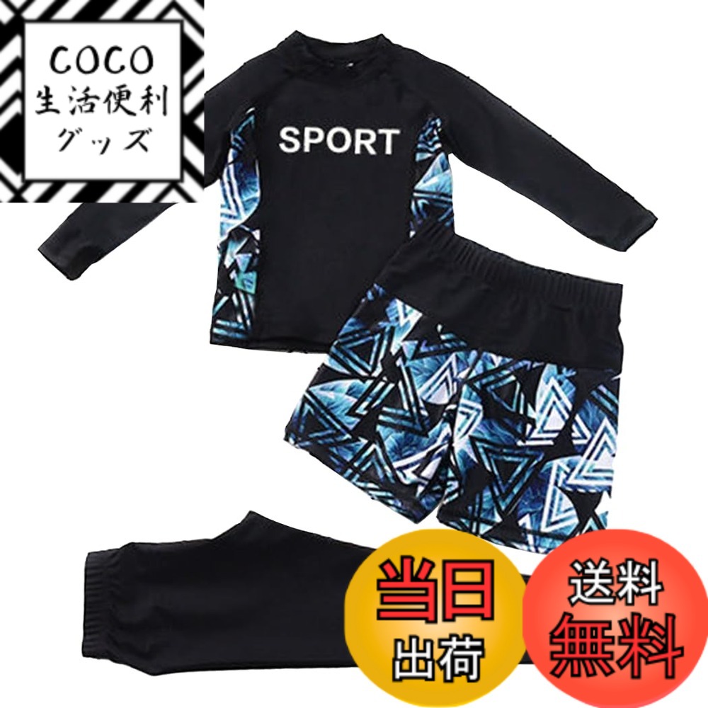 商品情報商品の説明主な仕様 【3点セット内容】・水着・ラッシュガード ・ハーフパンツ ・レギンス 三角形幾何学柄がクール☆レギンスのロゴもカッコよさに磨きUp！水着選びで迷わず楽にコーデ♪素敵な柄で楽しい夏の思い出に。【2点セット内容】・水着・ラッシュガード ・ハーフパンツ ・ 素敵な柄で楽しい夏の思い出に。小学生 ジュニア 男児 上下セットアップ かっこいい。【UVカット日焼け止め】紫外線からしっかりお肌を守ってくれる！嬉しい長袖デザインだから紫外線対策♪お子様のデリケートな素肌を日焼けからばっちりガードできる1着！【ウエスト調節】お着替えもおトイレも楽チン！上下セパレートのセットアップ。ベビーお子さん自分でも着替えができます！お洋服デザインでお着替えOK！シャツのように上からすぽっと被るだけでオッケー！【適用場合】レギンスつきのフルセットが嬉しい可愛くてオシャレなキッズ水着の登場！カラバリ豊富でお友達や家族とお揃いコーデも楽しめます。　買ってすぐ使えるすぐにフルセットで色々買い揃えたりする手間がないのが嬉しい！海の中やプールだけでなく、水辺での遊び、レジャー、水遊びなど様々なシーンで活躍間違いなし！　長袖アウター＆レギンスで怪我防止＆日焼け防止になるので、外で遊ぶお子様にピッタリ！全部着用するのも良し、レギンスなしでカジュアルに着てみたり男の子はショートパンツのみの着用でも着て頂けるので着こなし＆着回し自由自在！　飽きがこないシンプルデザインなので遊びだけでなく、水泳教室やレッスンの場にも最適です。しっかりした生地感で、水陸両用なのも嬉しいポイント！　ストレスフリーなノンワイヤーなのでアクティブなシーンでも動きやすく快適です。　全タイプ、男女問わず着て頂けるので、是非お好みのカラーを選んで下さい！