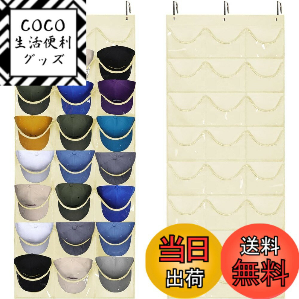 【送料無料】Sociplentycom 帽子収納ラック 24個 キャップ 野球帽 収納ケース 防塵 壁掛け 収納ボックス 見せる収納 小物収納 帽子ディスプレイ クローゼット キャップラック 折りたたみ つりさげ 収納 靴下 パンツ ブラジャー ネクタイも収納 色：yellow、サイズ：准