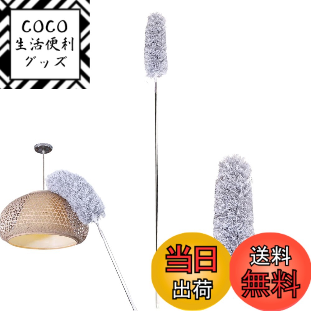 【送料無料】HAPPY SUGAR 高所モップ ロングモップ ハンディモップ 蜘蛛の巣取り棒 洗車モップ ほこり取り 壁 ホコリ取り 高所 掃除 隙間 色：モップ+替えモップヘッド1個セット、サイズ：フリー