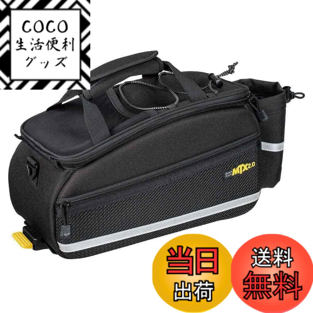 【送料無料】Topeak MTX 2.0 TrunkBag EX 防水 サイクル トランクバッグ M ...