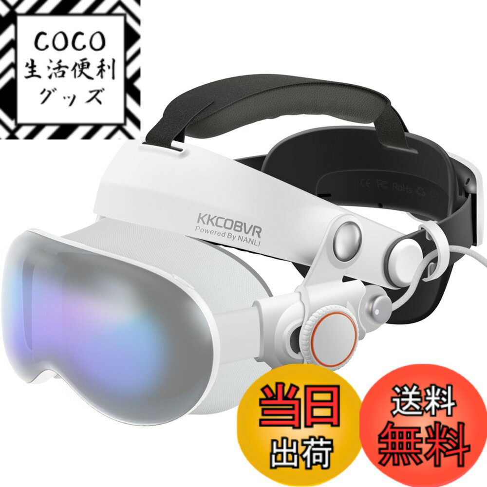 【送料無料】kkcobvr VP1 Haloヘッドストラップ Vision Pro VRヘッドセット対応 色：ブラック。