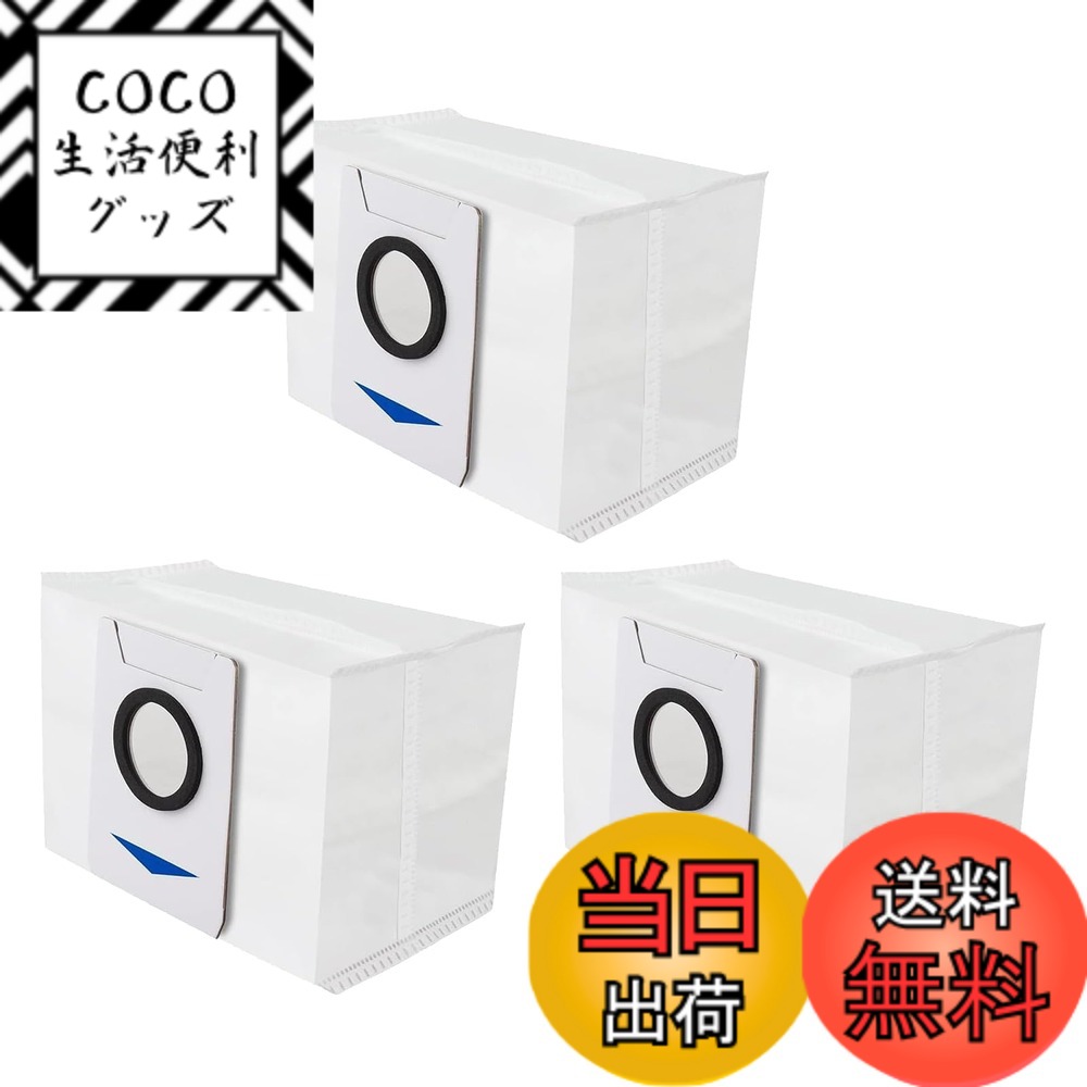 【送料無料】SLEIJAOOE エコバックス 紙パック X1 OMNI ロボット掃除機 X1 OMNI/X1 PLUS/ T10/ T10 OMNI/T20 OMNI 交換用 ECOVACS（エコバックス）ダストボックス 床用 掃除機 消耗品 アクセサリー