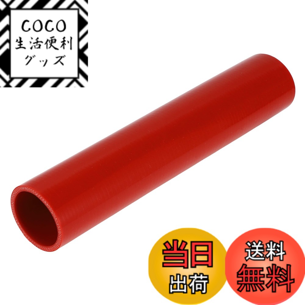【送料無料】X AUTOHAUX 1個 300mm/11.81インチ 長さ0度 車用シリコンホース クーラントホース 汎用 冷却液 エンジンオイル ブレーキ液に適用 色：赤、サイズ：内径51mm