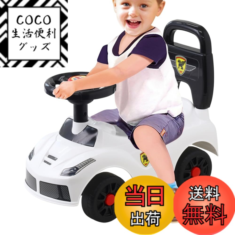 【送料無料】seathestars 乗用玩具 足けり 室内 屋外 乗物玩具 足けり 子供用 乗用カー 足こぎ 足蹴り のりもの 軽量タイプ 手押し棒付き 色：ホワイト、サイズ：幅21x高さ41x奥行50cm
