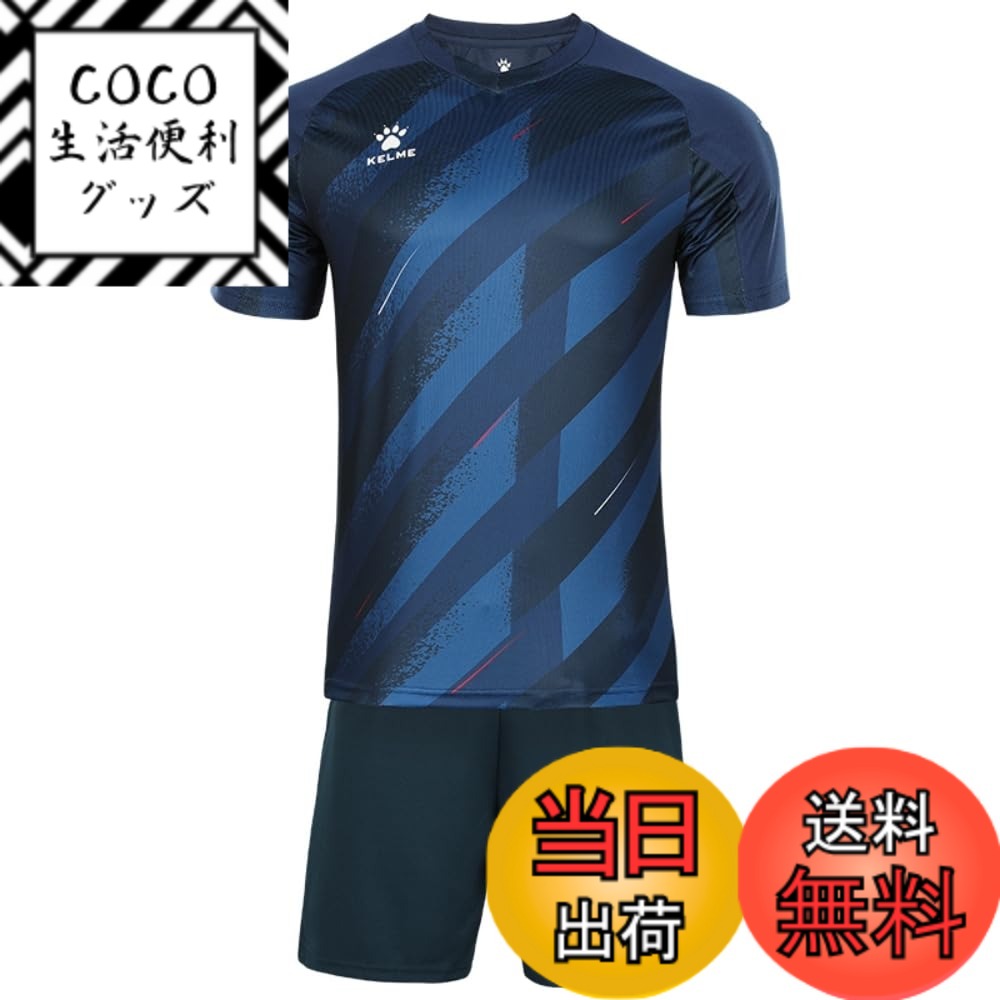 【送料無料】 ケルメ メンズ サッカー ユニフォーム上下セットスポーツウェアメンズサッカートトラックスーツ半袖 Tシャツ ショートパンツ 色：Aブルー サイズ：S Regular