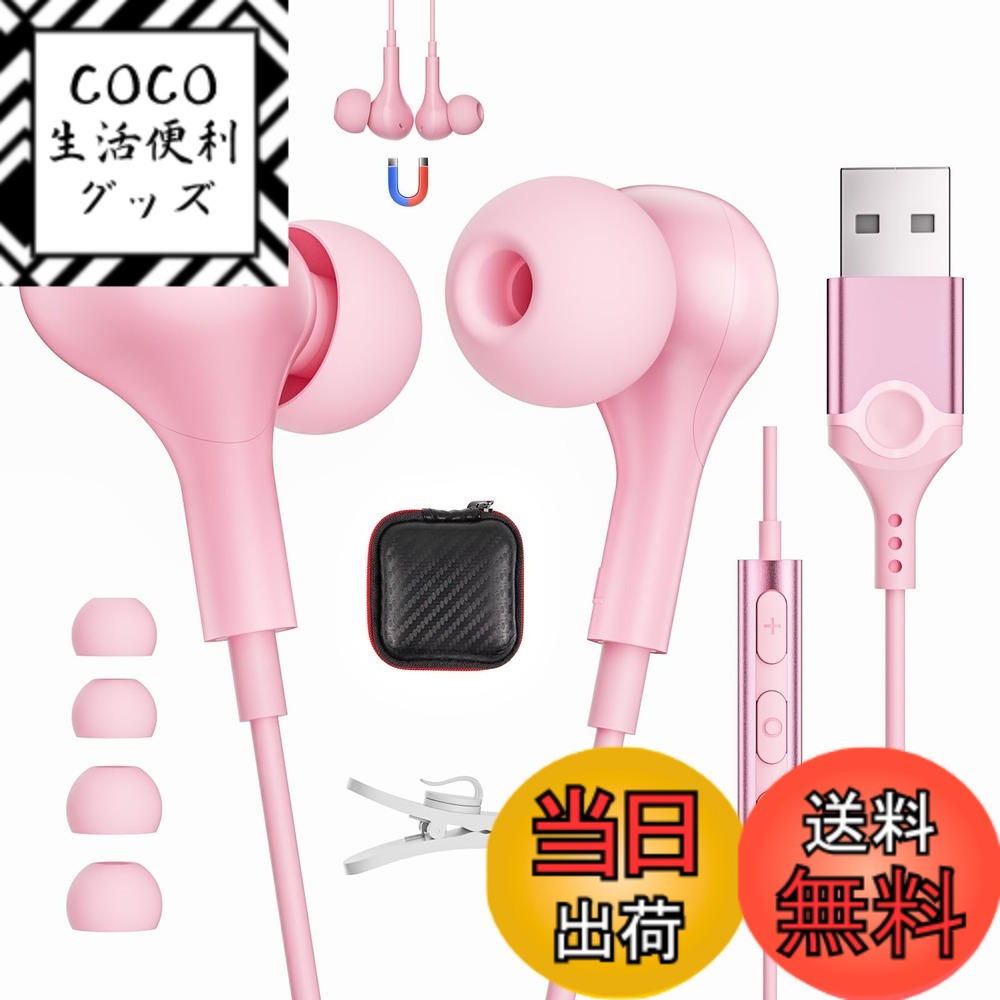 【送料無料】ASKUBSKU イヤホン USB 有線 マイク付き 2.3m pc パソコン用 ゲーミング ヘッドホン 軽量 磁気デザイン 通話可能 音量調節 ウェブ会議 テレワーク リモートワーク zoom LINE Skype windows/mac/Chromebook/ps4 ps5/オンラインゲーム/デスクトップ/タブレット