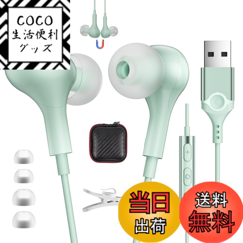 【送料無料】ASKUBSKU イヤホン USB 有線 マイク付き 2.3m pc パソコン用 ゲーミング ヘッドホン 軽量 磁気デザイン 通話可能 音量調節 ウェブ会議 テレワーク リモートワーク zoom LINE Skype windows/mac/Chromebook/ps4 ps5/オンラインゲーム/デスクトップ/タブレット