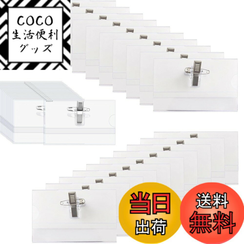 【送料無料】名刺型名札名刺入れ30枚セットクリップ付き&安全ピン両用IDカード活動社員証明書パーティースクール透明横型安全ピン・クリップ両用型名刺入れ 色：透明