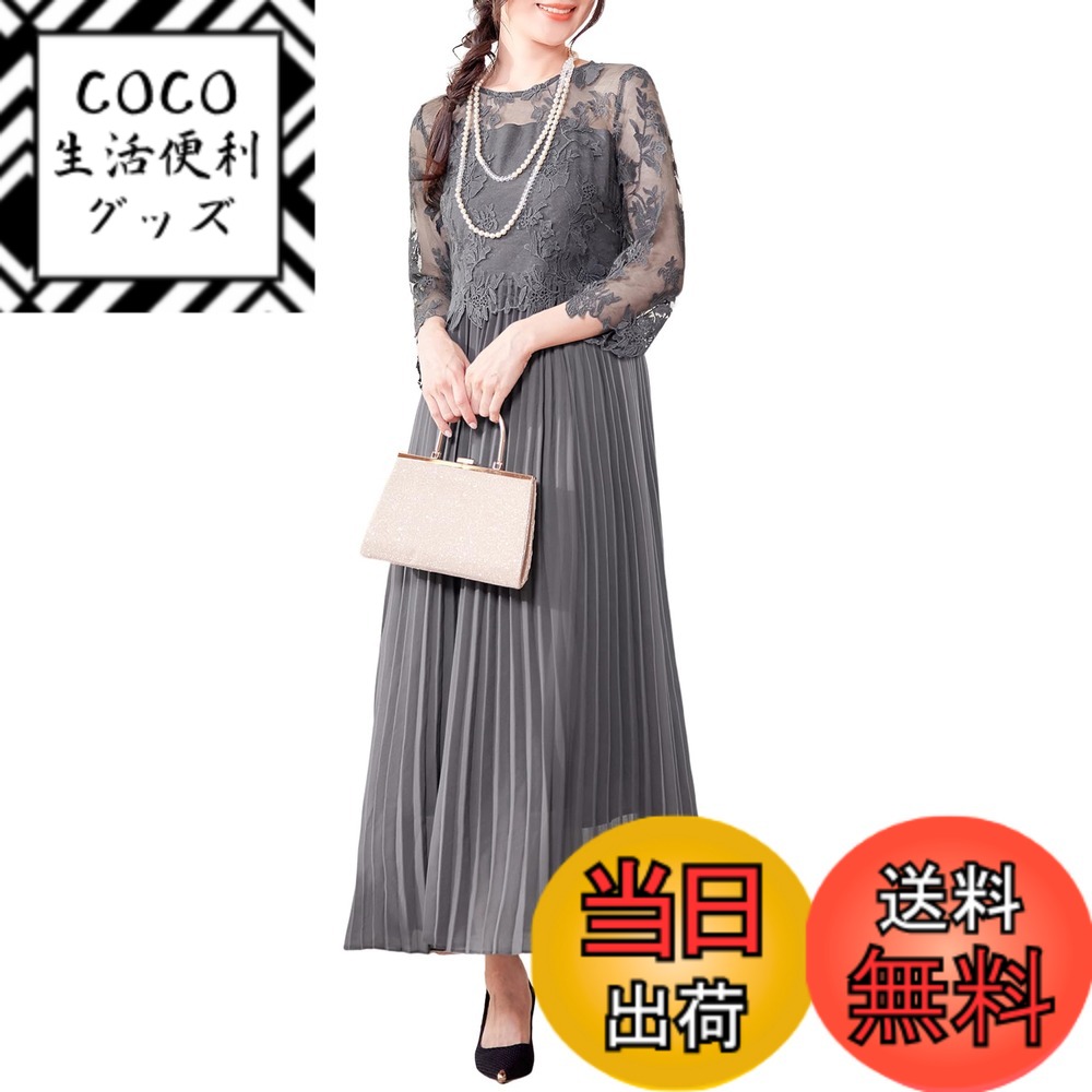【送料無料】[Hanmall] パーティードレス フォーマルワンピース 結婚式 卒業式 【大きめのサイズ お勧め】マキシ 総レース ワンピース レディース フレア 袖あり お呼ばれ 刺繍 ドレス LON520 色：ダークグレー、サイズ：L