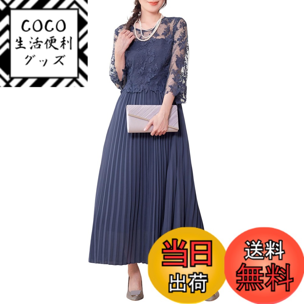 【送料無料】[Hanmall] パーティードレス フォーマルワンピース 結婚式 卒業式 【大きめのサイズ お勧め】マキシ 総レース ワンピース レディース フレア 袖あり お呼ばれ 刺繍 ドレス LON520 色：ネイビー、サイズ：2XL