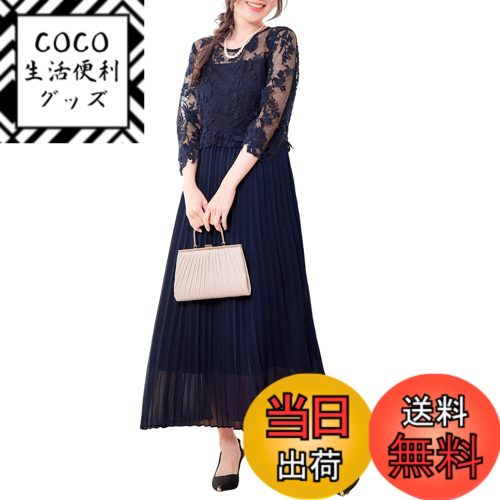 【送料無料】[Hanmall] パーティードレス フォーマルワンピース 結婚式 卒業式 【大きめのサイズ お勧め】マキシ 総レース ワンピース レディース フレア 袖あり お呼ばれ 刺繍 ドレス LON520 色：ダークブルー、サイズ：L