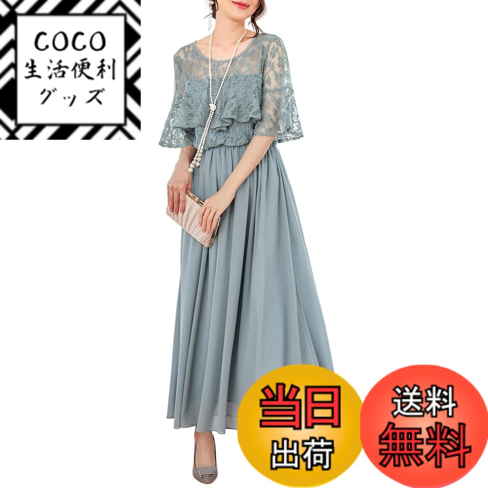 【送料無料】[Hanmall] パーティードレス 結婚式 卒業式 卒園式 レース ワンピース お呼ばれ ドレス レディース 袖あり フォーマル 刺繍 LON522 色：ブルー、サイズ：S