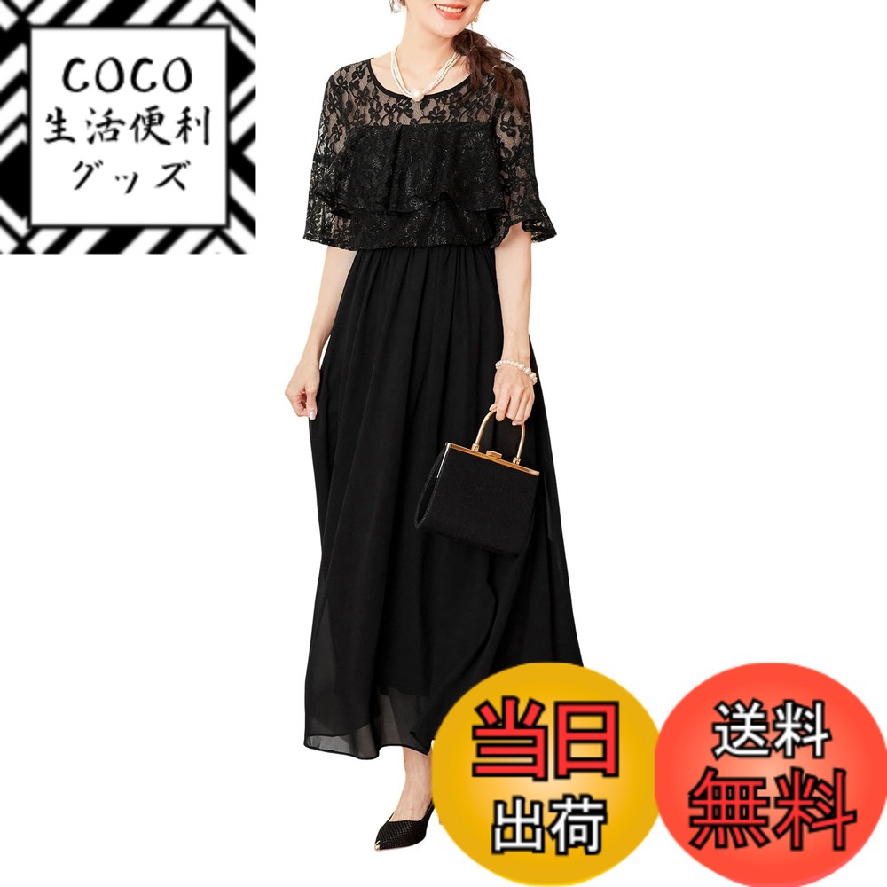 【送料無料】[Hanmall] パーティードレス 結婚式 卒業式 卒園式 レース ワンピース お呼ばれ ドレス レディース 袖あり フォーマル 刺繍 LON522 色：ブラック、サイズ：S