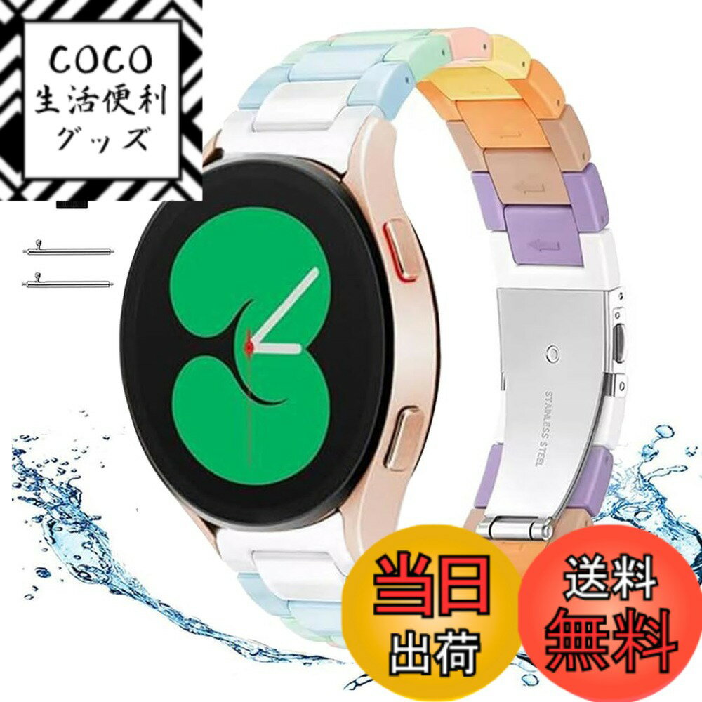 【送料無料】[Yoursea] 20 mm 22 mm樹脂時計 バンド 交換バンド クイックリリース女性用腕時計交換ベルト 透明感 軽量 防汗性 スタイリッシュ スマートウォッチバンド 樹脂製腕時計バンド ステンレススチールバックル付き 色：レインボー、サイズ：22mm