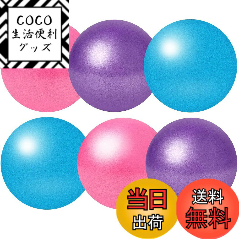 【送料無料】Huang Yem 子供ミニボール ポップンボール やわらか ゴム ヨガ エクササイズ ビニール ビーチボール ダイエット 運動 室内 屋外 練習用 色：三色