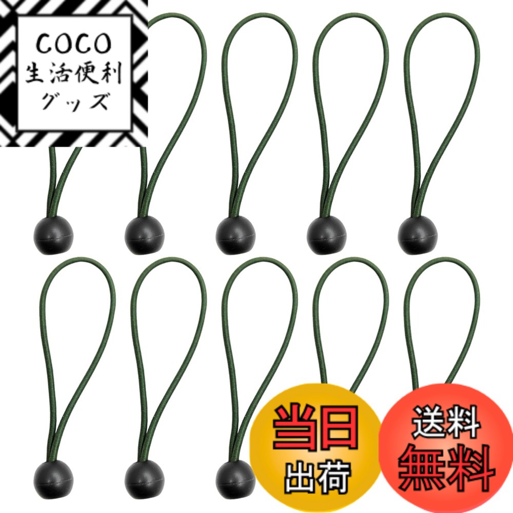 【送料無料】karim ゴム バンド 軽トラ 荷物 固定 トラック 荷台シート ボール止め ゴバンジ ...