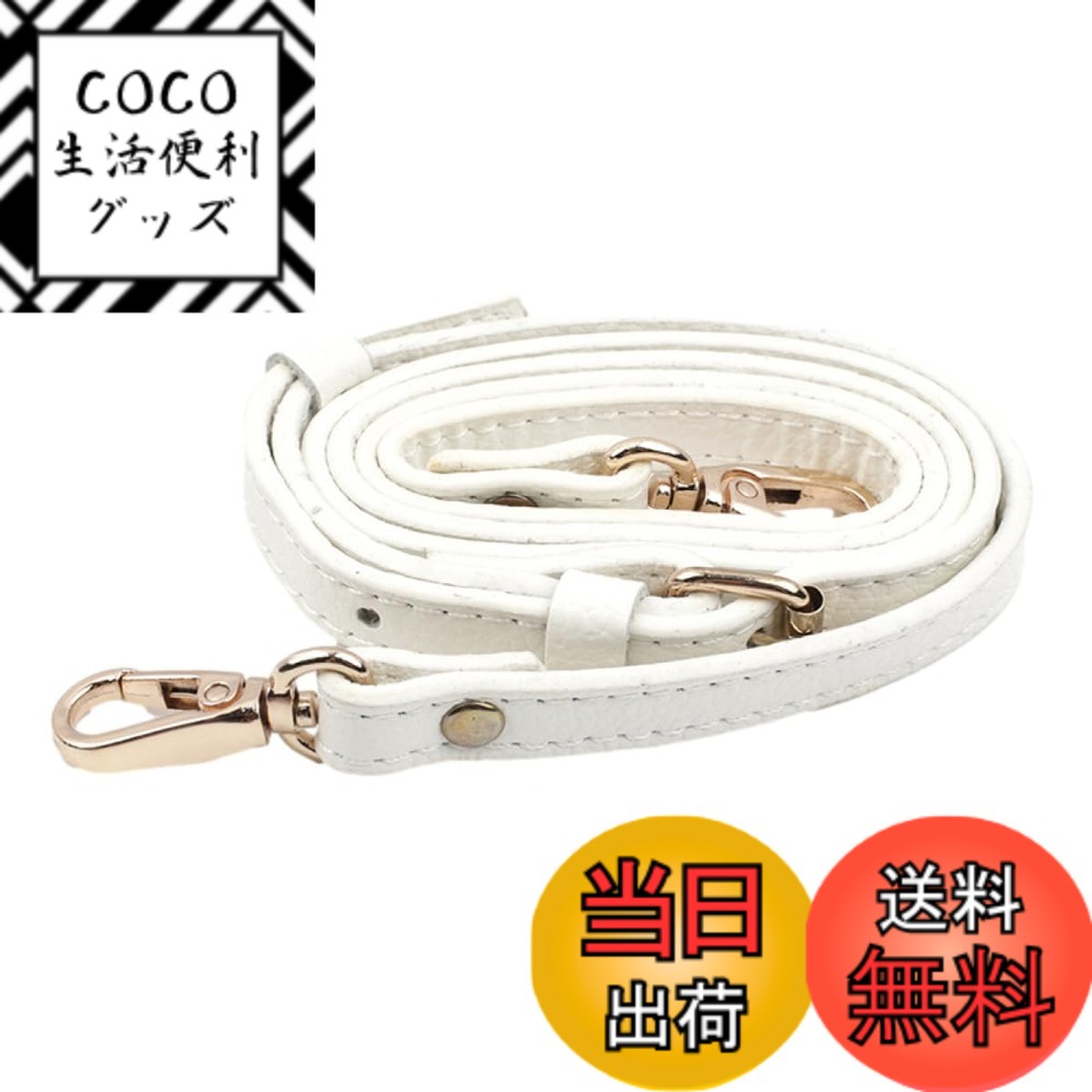 【送料無料】ENN LLC 本革ショルダーバッグ用ストラップ 調節可能 牛革製 ベルト幅1.2cm 長さ100cm-125cm 色：ホワイト、サイズ：100cm-125cm x 1.2cm