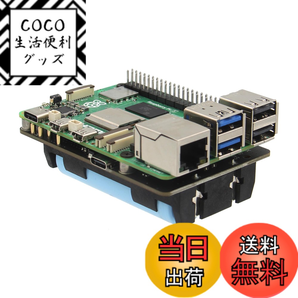 【送料無料】Geekworm Raspberry Pi 5 UPS 電源管理拡張ボード