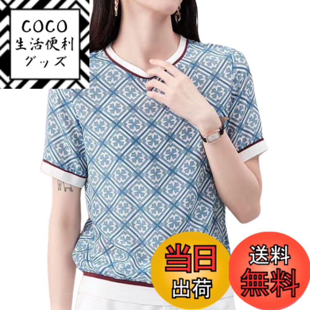 【送料無料】[Luxe Relax] 総柄 マルチ パターン 半袖 ブラウス Tシャツ 春 夏 インナー トップス レディース 色：アラベスク、サイズ：L