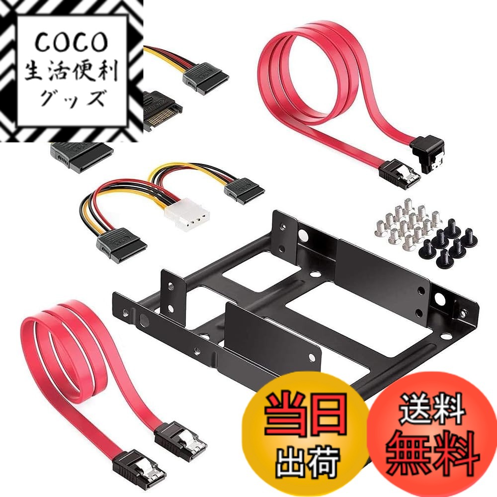 【送料無料】2.5 3.5 変換 マウンタ sata ケーブル sata 電源ケーブル デュアルSS ...