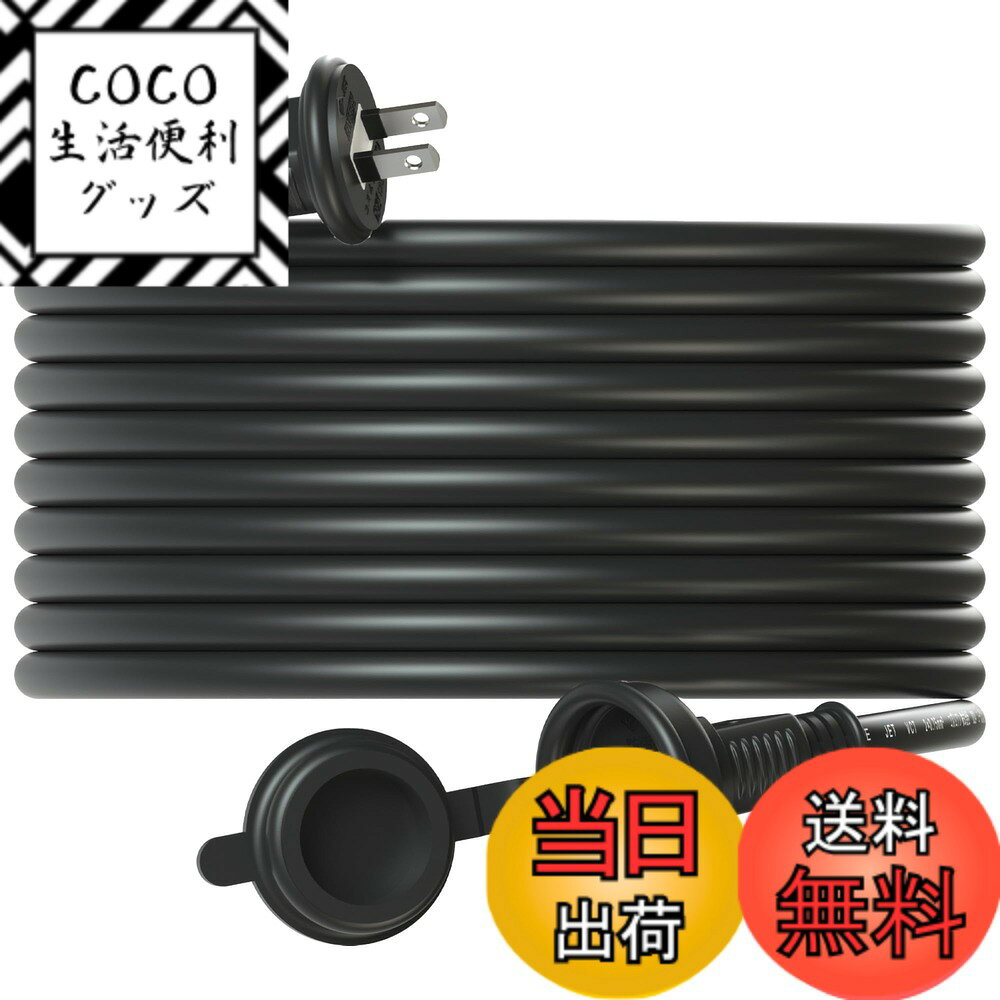 【送料無料】延長コード 5m 1口 耐圧600V 防雨型 ブラック 防水 ソフトケーブル 延長ケーブル 延長コンセント OAタップ 電源コード 電源タップ 耐熱 耐寒 電源 PSE認証 丸型プラグ 電源コード 屋外用 電源増設 連結可 コンセント 防雨キャッ 色：ブラック、サイズ：10m