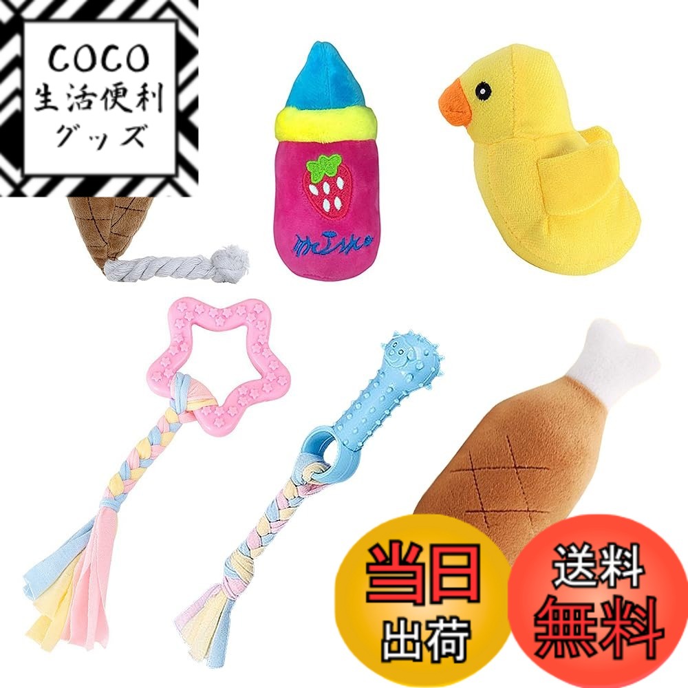 樂天商城 - 【送料無料】YBGGJO 犬のおもちゃ 犬ロープおもちゃ 6個セット ぬいぐるみ 音の出るおもちゃ 投げるおもちゃ ペットおもちゃ 可愛い 面白い 噛む 歯磨き コットン 運動不足 ストレス解消 耐久性 子犬/小型犬/猫に適応 色：多色