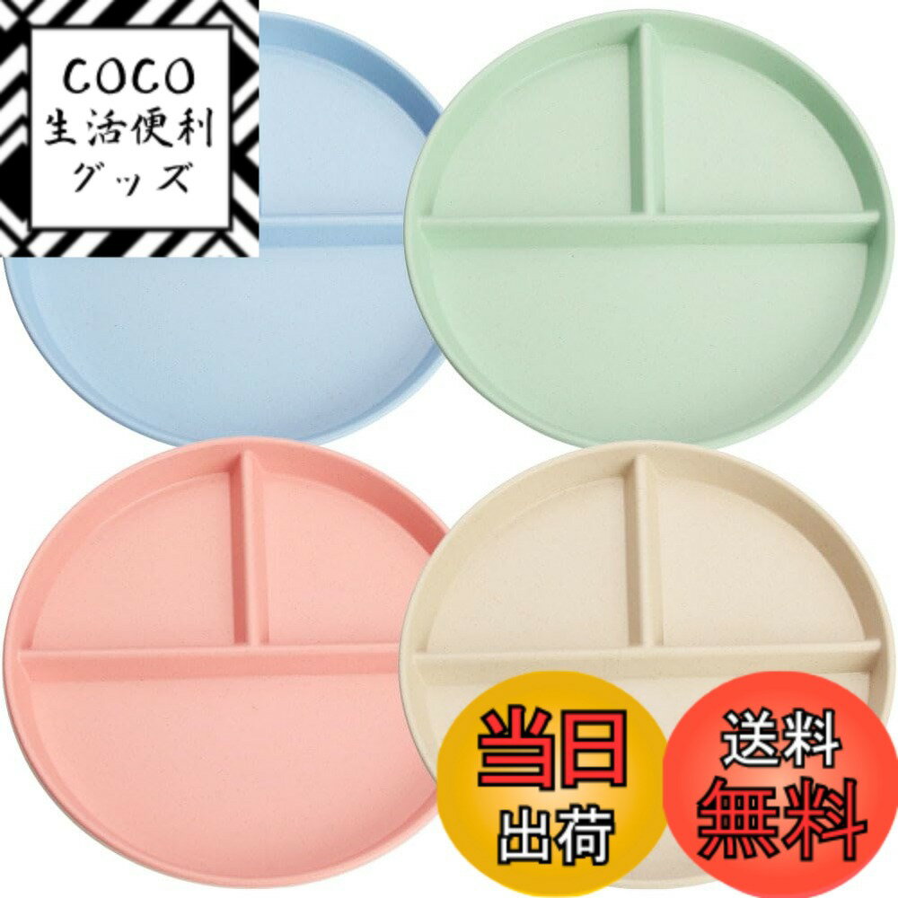 【送料無料】DECHOUS ランチプレート ワンプレート 皿 仕切り皿 おしゃれ 軽量 割れにくい 再利用可能 食洗器対応 4個 （ピンク、ブルー、グリーン、ホワイト） 色：示されているように、サイズ：長さ22.5cm x 幅22.5cm x 高さ2.3cm