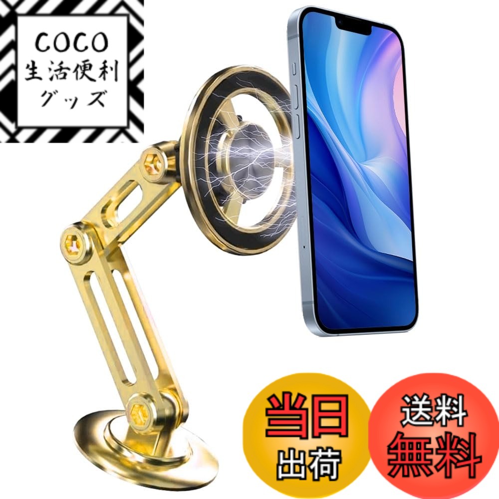 商品情報商品の説明対応機種： 車載 ホルダー*1。 ※ 初期不良対応： YCJDPの全ての製品には100%満足が付いています。車載 ホルダー受け取った後、ご不明な点がございましたら、お気軽に販売者のカスタマーサポートまでお問い合わせください。24時間以内に迅速に対応させていただきます。主な仕様 【宇宙航空用の合金製・耐久性】：高品質の職人技による航空合金製、数回のテストに耐えることができるので、耐久性があります、耐酸化性。120倍強い吸引力、超強磁力、驚くほどの吸着力を実現、超安定！片手でも安定した操作ができ、従来のブラケットに別れを告げ、ガタつきをなくし、ノイズ0、快適なドライビングスペースを作り出します。【取り付け簡単手を自由に】：0.1秒の即時吸着。従来の車のブラケットには時間を浪費するために退屈な設置手順が必要です。この問題に基づいて、磁気スマートフォン車両 - キャリアスタンドを開発しました。磁力不足で落ちやすいの問題を完璧に解決しました！更に、磁石互いのN極とS極が安定な閉路磁気回路となり電波干渉なし、独特なメタルリングは全くスマホのワイヤレス充電機能に干渉がなく、スマートフォンの5G信号に影響しません。いつもフルシグナル、スムーズに通信できます。【全方位自由調整可能】：お好みや習慣によりmagasafeスタンドを取り付け可能。車載スマホホルダーの伸縮、折り畳み、360度回転可能の特徴を利用し、スタンドが見やすいところに調節可能。すべての角度、垂直および水平画面を全部実現でき、自分の見やすい角度に合わせながらスマホの操作ができます。いつでもどこでも、運転中にナビゲーションを確認したり、音楽を聴いたり、電話を受けたりするなど、様々な楽しみをお楽しみいただけます。メーター、センターコンソールやナビの画面の後ろに貼り付け可能。また、オフィスの机、更に浴室にも貼り付けることができます。【折りたたみ式で、視線を遮らない】：スペース占有率が小さい、運転視線を節約できる。ナノ強力粘着ペーストで、跡を残さず剥がせ、傾いている面でも安定して貼ることができ、ミニサイズでコンパクト、滑り止めもしっかりしているので、テーブル、キッチン、オフィスのデスク、車のセンターコンソールなど、様々なシーンに対応します。【全てのスマホとケースに対応 】：iphone15/14/13/12以上のシリーズやmagasafe機能があるスマホケースが直接に車用すまほほるだーを使用可能。メタルリングを利用で磁力がもっと強くなります。Samsung Galaxy、LG、 Sony Xperia、 HUAWEI、 XiaomiなどのAndroidスマホの場合は、付属の磁気増強メタルリングを貼り付けたら、MagSafeリングを使用することもできます。ワイヤレス充電器を使用する場合、金属リングや金属シートをワイヤレス充電器の後ろに貼り付けてください。メタルリング貼る時間が長いほど粘着性が高くなるため、1時間後ご使用ください。(*注：マグネットリング2個＋予備粘着バッキング2個付き)。