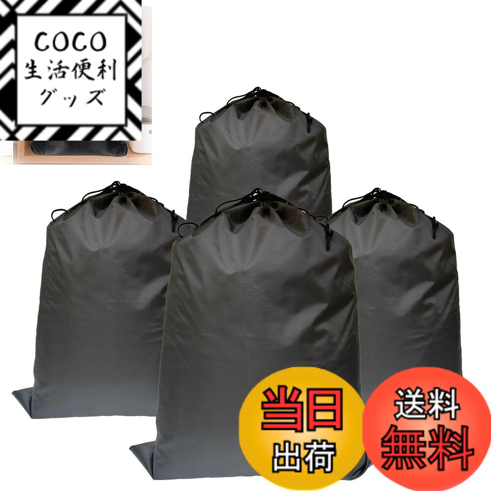 【送料無料】4枚入巾着袋 大、30x42cm 巾着袋 大きな 特大サイズ ナイロン 防水 無地 収納袋 大容量 着替え袋 布団 衣類 体操服袋 温泉バッグ 浴衣 買い物袋 靴袋 寝具 旅行 男の子 女の子 洗える、旅行用 ふとん収納袋 旅行出張対応 色：ブラック、サイズ：M