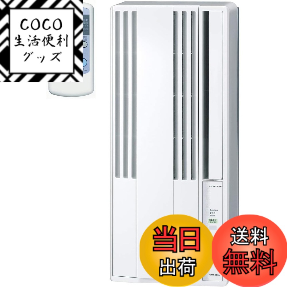 楽天市場】コロナ cw-16の通販
