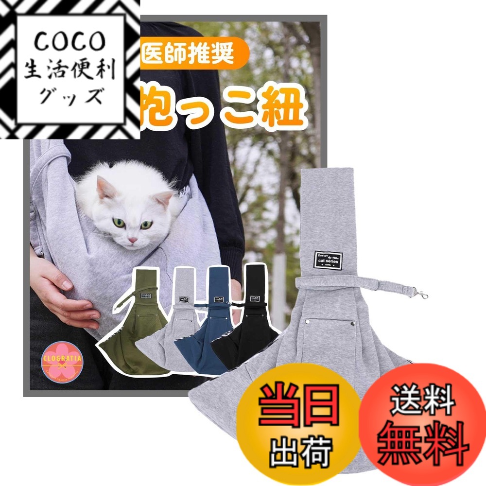 ������̵����CLOGRATIA ǭ ���ä�ɳ ����� ���ä��� �ڥåȥ���� ��ǭ���� ���Ф����� ����꡼�Хå� ���ӽФ��ɻ� ���� ���襤�� ������� ...