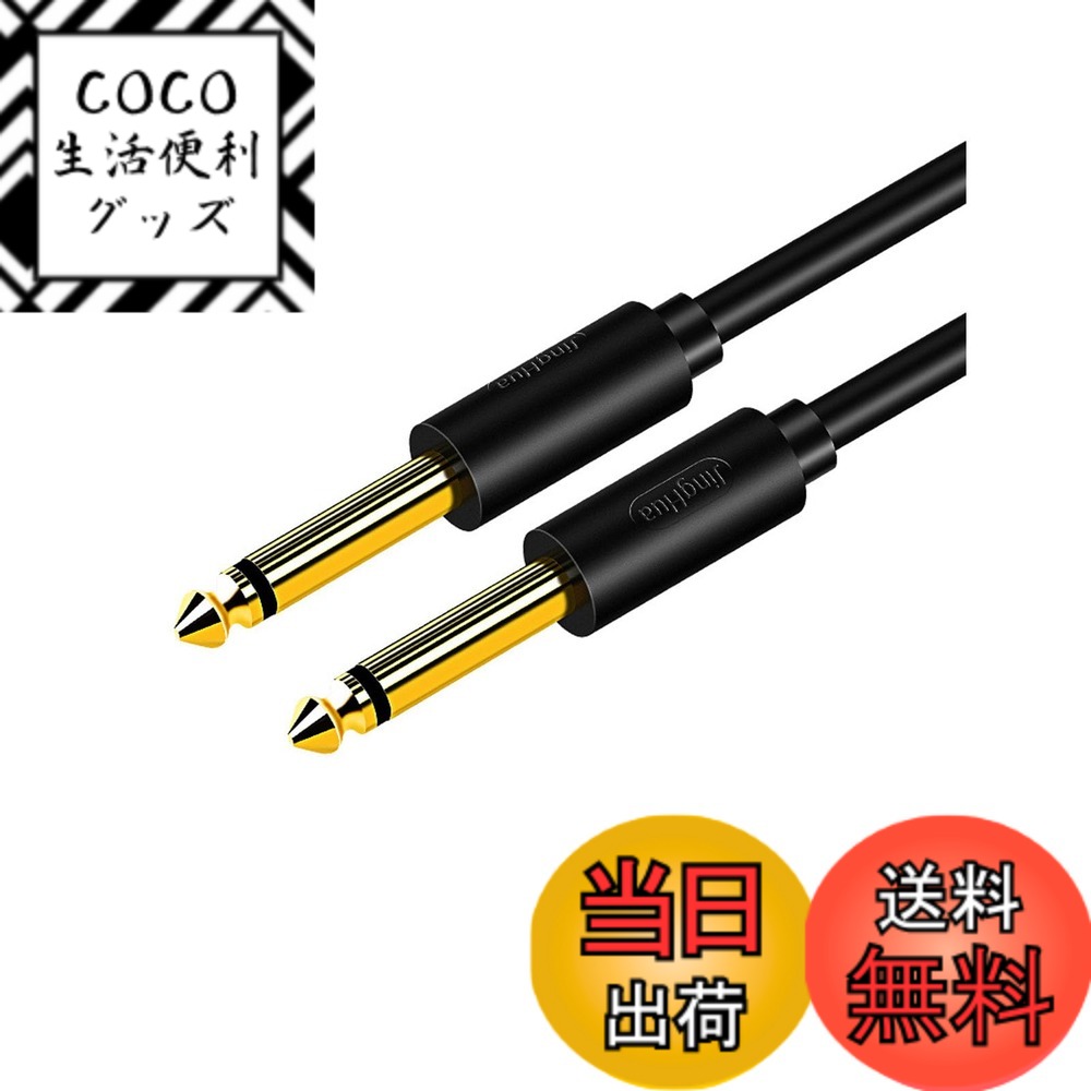 【送料無料】6.35mmオーディオギターケーブル 長さ1.5m プラグ ベース シールド 高耐久 断線しにくい 楽器用ケーブル ベース/キーボード/アンプ/ドラム等対応 サイズ：6.35mmオーディオギターケーブル