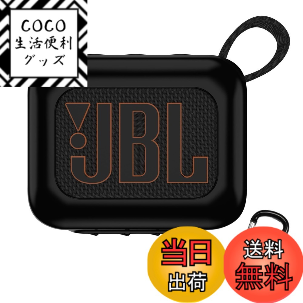 【送料無料】【YCJDP】Bluetoothスピーカー 専用保護収納 シリコンケース 色：ブラック、サイズ：JBL GO4 Bluetooth