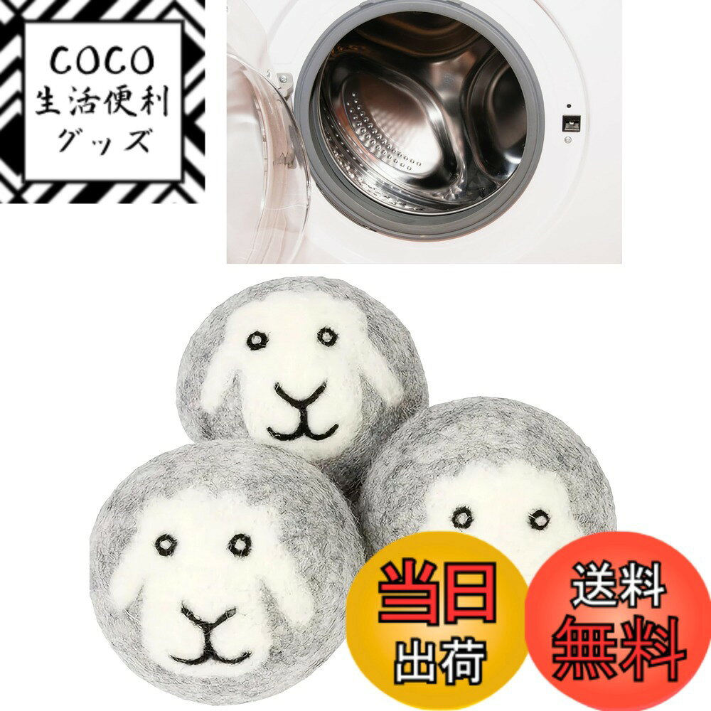 【送料無料】Leiasnow ドライヤーボール ウール ランドリー 乾燥 ボール 絡み防止 ドラム式 洗濯機 乾燥機 除湿 静電気防止 色：グレー