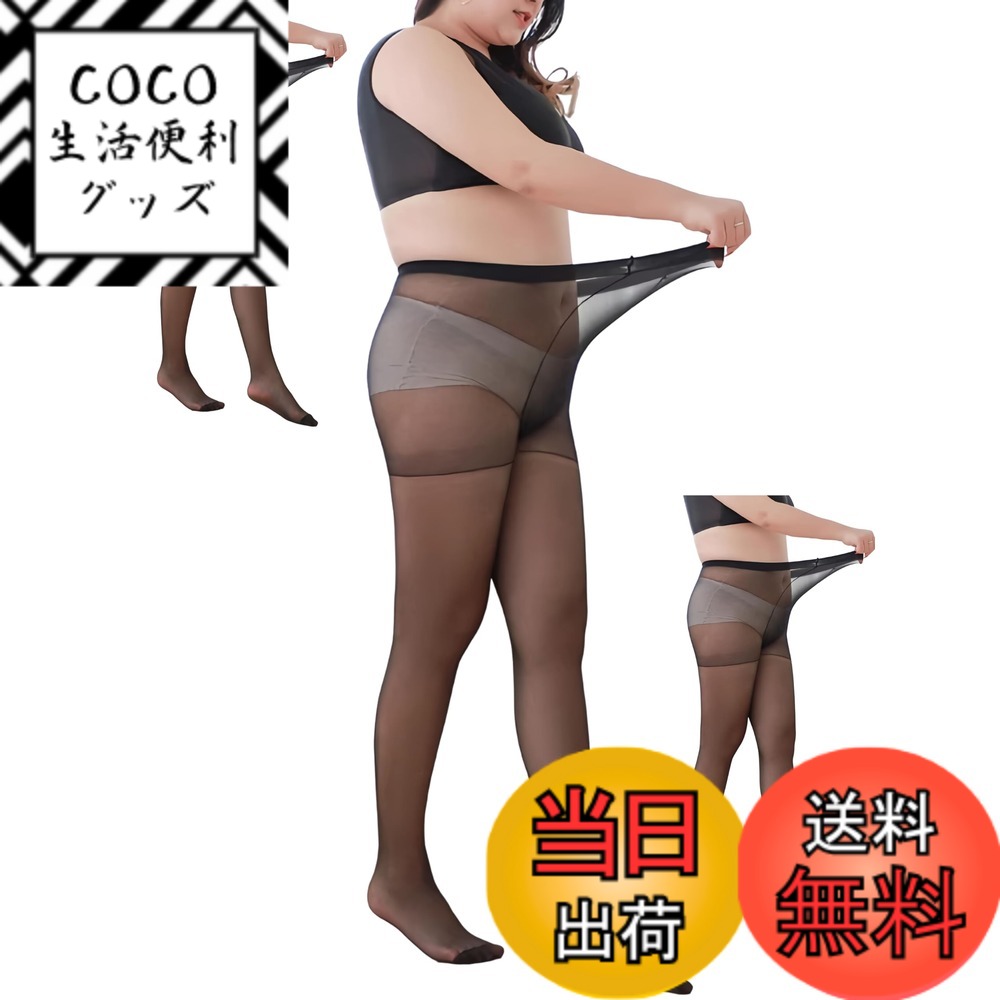 【送料無料】[Leiasnow] ストッキング パンスト 大きいサイズ ゆったり トールサイズ 薄手 ...