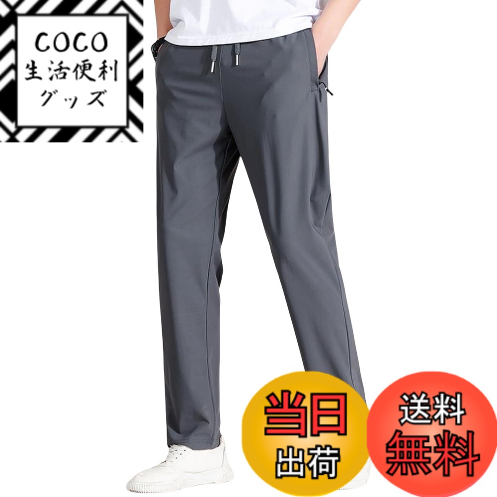 商品情報商品の説明主な仕様 ■ 暑苦しい夏において、寝具を中心に爆発的人気の「接触冷感」を使用。穿くだけで涼しい、夏の常識を覆す！暑い時期の中でもさらっとした心地良い手触りはべたつきの苦手な方にオススメです！■ ストレッチ素材により細すぎず太すぎず、信じられないくらいに伸びる！「楽に穿ける涼しいズボン」そんな夢のようなボトムスです！驚くほど伸びる伸縮自在のストレッチ素材を採用！スポーツやヨガなど激しい動きにもストレスなくご使用いただけます。■ キレイめな見た目ながらウエストはゴム＆紐で調節できるイージーパンツ仕様になっています。前開きには開閉が滑らかで壊れにくいファスナーを採用。サイドポケットは使い勝手のいいスラッシュタイプ。スマホが入る大きさも日常使いに便利なポイントです。バック部分にはポケットは付けずにすっきり仕様に。■ 在宅ワークにもオススメ！長時間座っていても疲れにくい伸びる素材に、汗のべたつきを抑える吸水速乾性、そして部屋着見えしない豊富なバリエーション！■ 他では味わえない『いわゆる』ワイドシルエットと落ち感のある素材で綺麗め要素を組み合わせた理想のズボン。さらりとした肌触りでワイドパンツの程よくリラックスしたシルエットを掛け合わせたことによって締め付け感のない、空気のような穿き心地を実現しました。