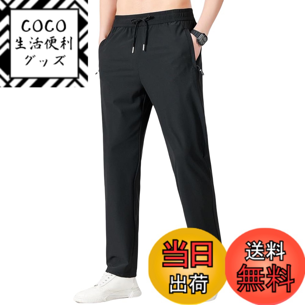 商品情報商品の説明主な仕様 ■ 暑苦しい夏において、寝具を中心に爆発的人気の「接触冷感」を使用。穿くだけで涼しい、夏の常識を覆す！暑い時期の中でもさらっとした心地良い手触りはべたつきの苦手な方にオススメです！■ ストレッチ素材により細すぎず太すぎず、信じられないくらいに伸びる！「楽に穿ける涼しいズボン」そんな夢のようなボトムスです！驚くほど伸びる伸縮自在のストレッチ素材を採用！スポーツやヨガなど激しい動きにもストレスなくご使用いただけます。■ キレイめな見た目ながらウエストはゴム＆紐で調節できるイージーパンツ仕様になっています。前開きには開閉が滑らかで壊れにくいファスナーを採用。サイドポケットは使い勝手のいいスラッシュタイプ。スマホが入る大きさも日常使いに便利なポイントです。バック部分にはポケットは付けずにすっきり仕様に。■ 在宅ワークにもオススメ！長時間座っていても疲れにくい伸びる素材に、汗のべたつきを抑える吸水速乾性、そして部屋着見えしない豊富なバリエーション！■ 他では味わえない『いわゆる』ワイドシルエットと落ち感のある素材で綺麗め要素を組み合わせた理想のズボン。さらりとした肌触りでワイドパンツの程よくリラックスしたシルエットを掛け合わせたことによって締め付け感のない、空気のような穿き心地を実現しました。