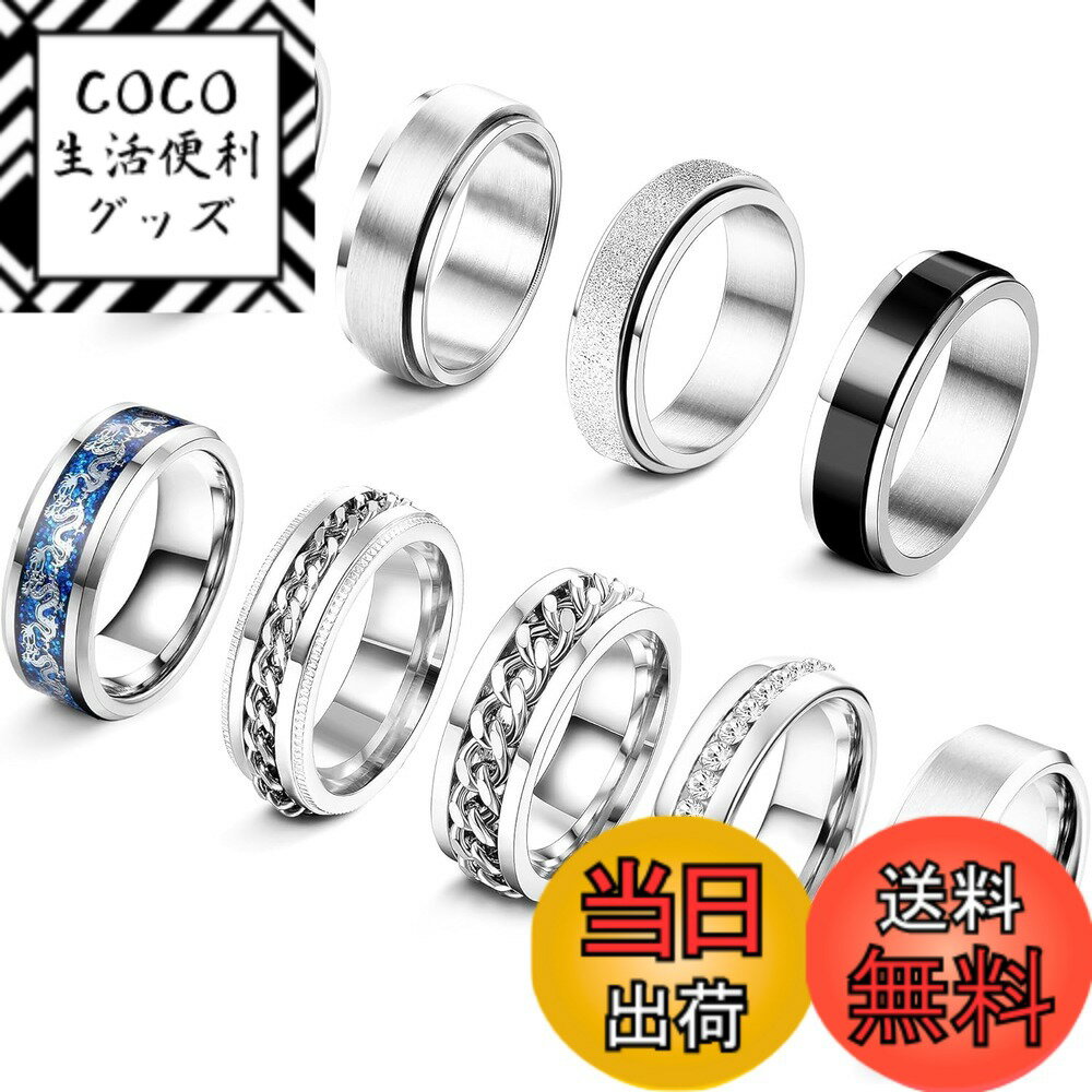 【送料無料】JeryWe 9個セット メンズ ファッション リング ステンレス ラップチェーンリング ピンキーリング 不安やストレス解消 アクセサリー 色：シルバー