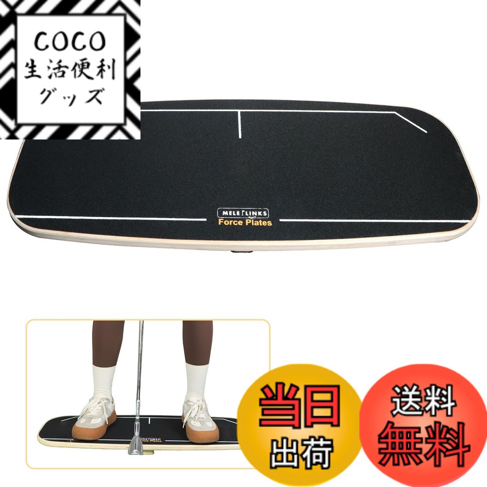 【送料無料】ゴルフスイングバランスエクササイズツール、ウェイトシフトバランスプレート、ゴルフスイングトレーニング支援、初心者の正しいスイングリズム。 [並行輸入品] 色：黒です