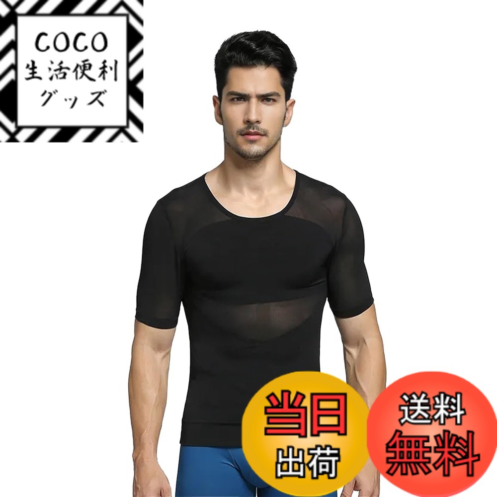 【送料無料】[SOPERKW] 加圧インナー 加圧シャツ インナーシャツ 強圧 補正下着 着圧 乳首が透けない 隠す ランニング ノースリーブ 夏 色：ブラック、サイズ：2XL Slim